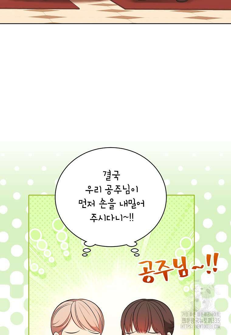 나쁜 시녀들 14화 9
