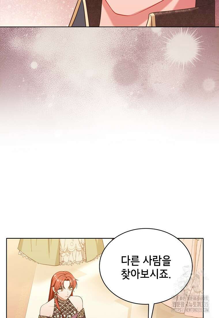 나쁜 시녀들 14화 12