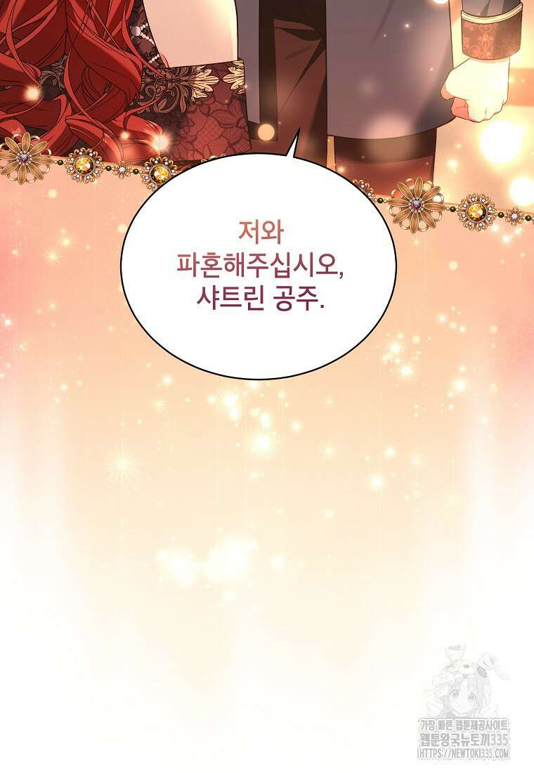 나쁜 시녀들 14화 18