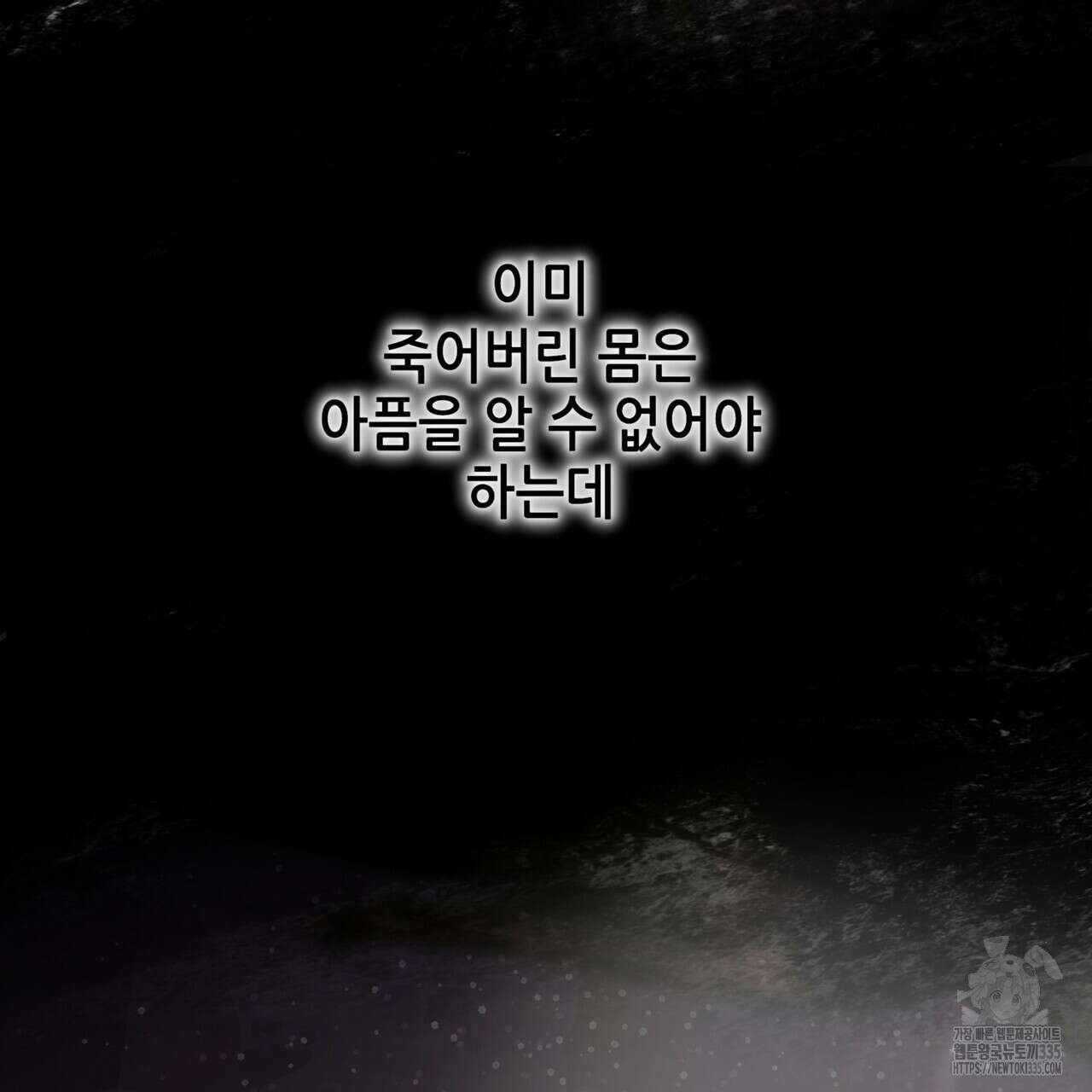 거울 속의 이방인 51화 4