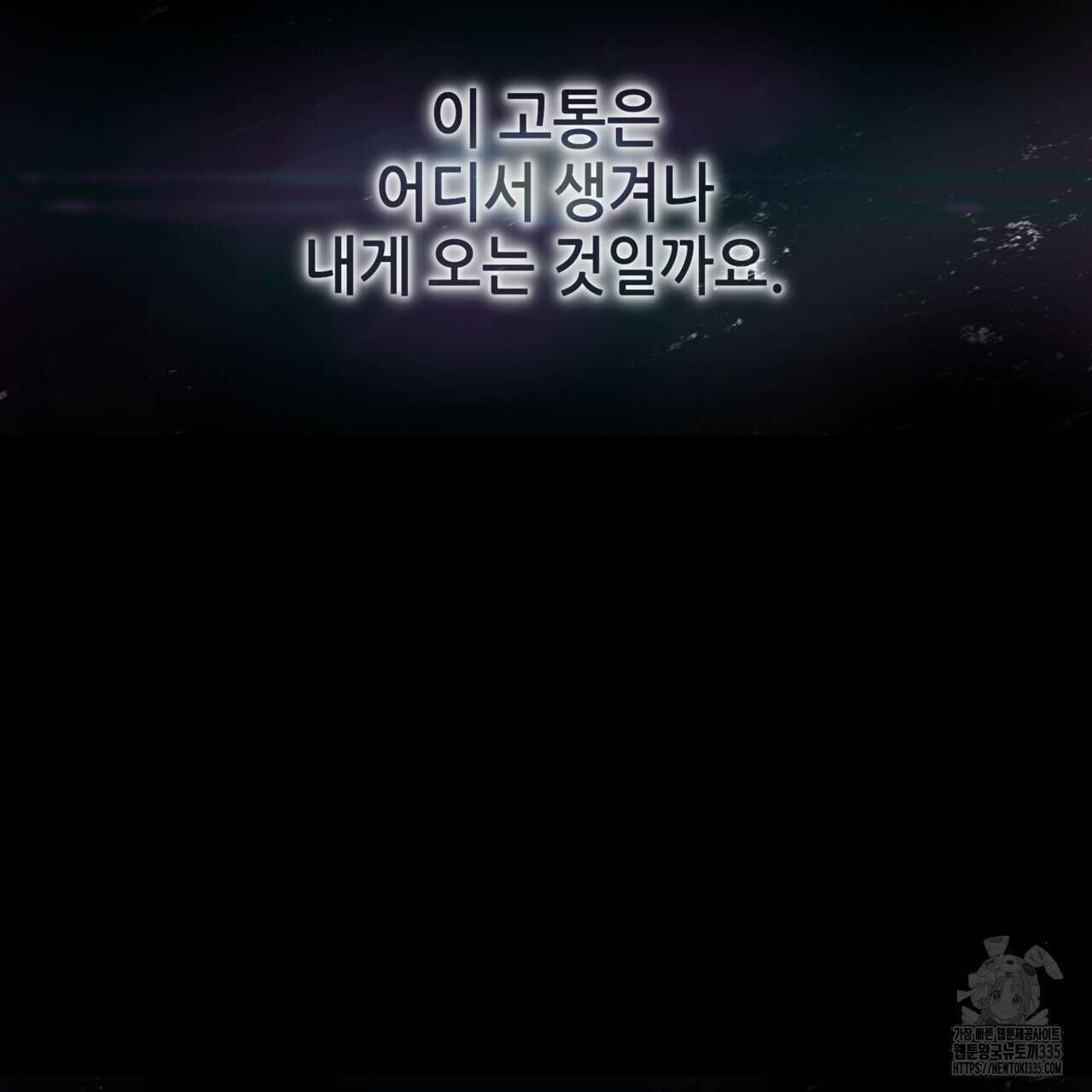 거울 속의 이방인 51화 7