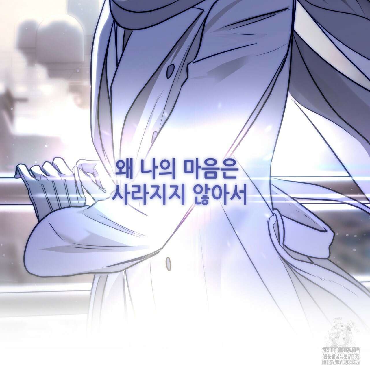 거울 속의 이방인 51화 9