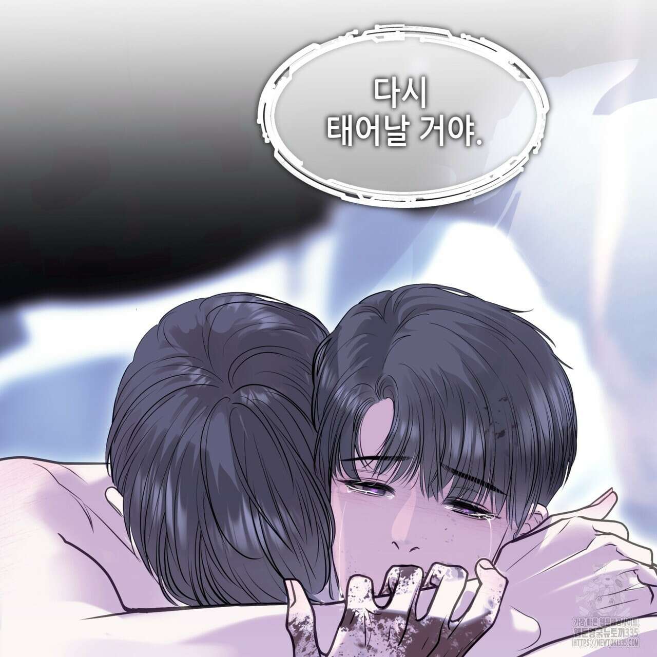 거울 속의 이방인 51화 21