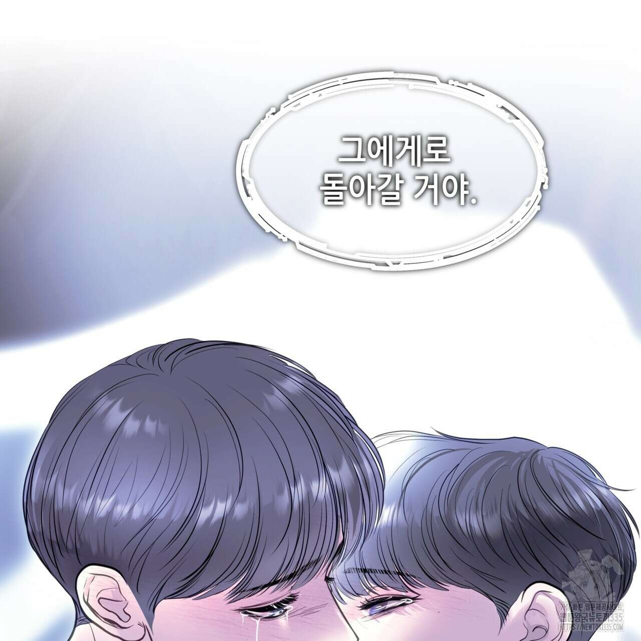 거울 속의 이방인 51화 23