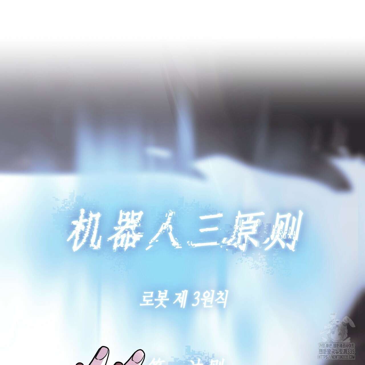 거울 속의 이방인 51화 27