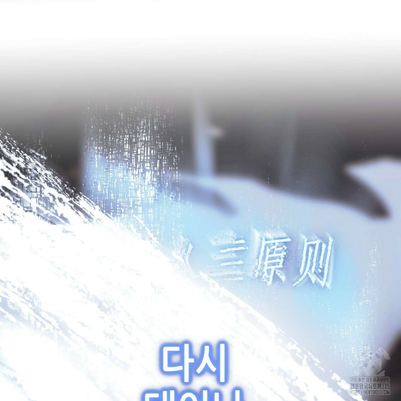 거울 속의 이방인 51화 29