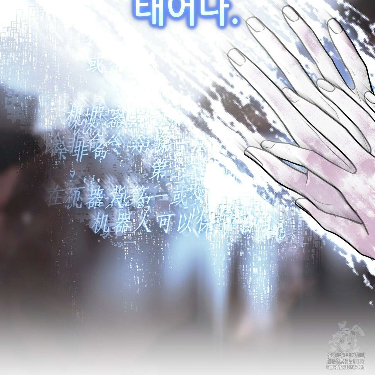 거울 속의 이방인 51화 30