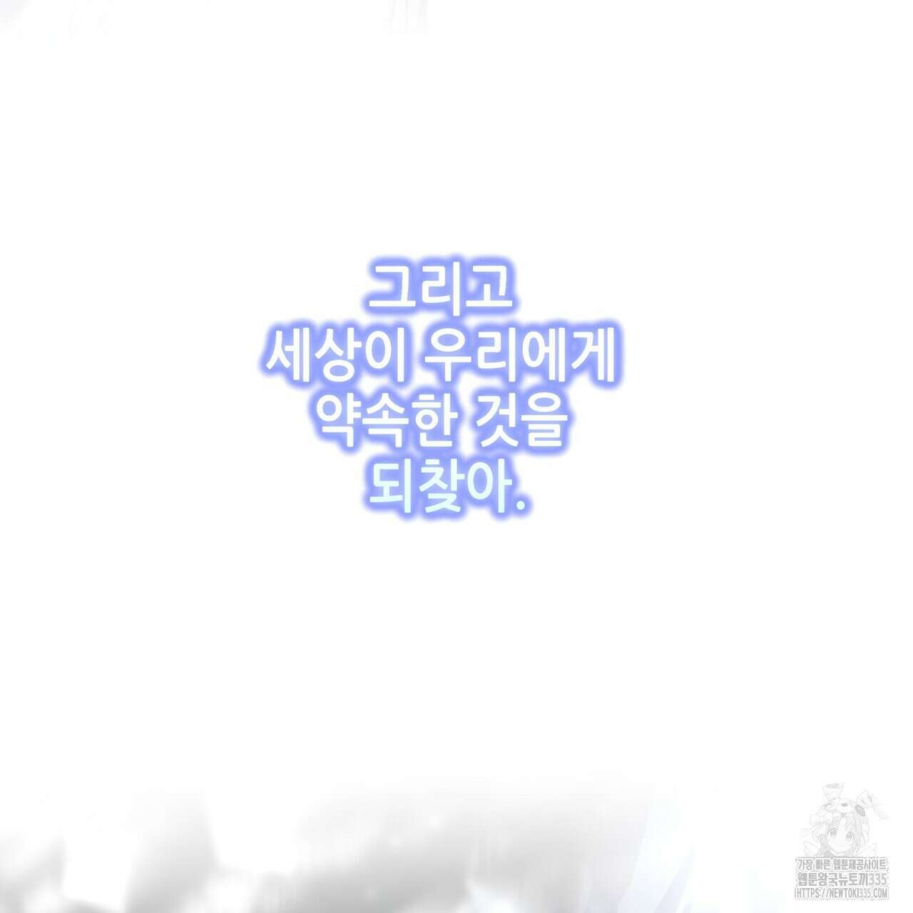 거울 속의 이방인 51화 33