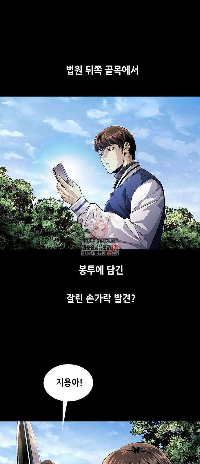 비질란테 2부 19화 1
