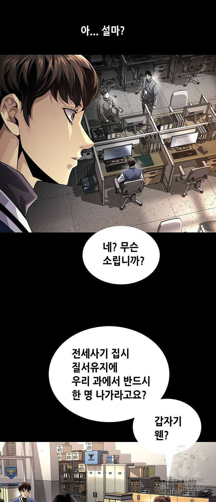 비질란테 2부 19화 4