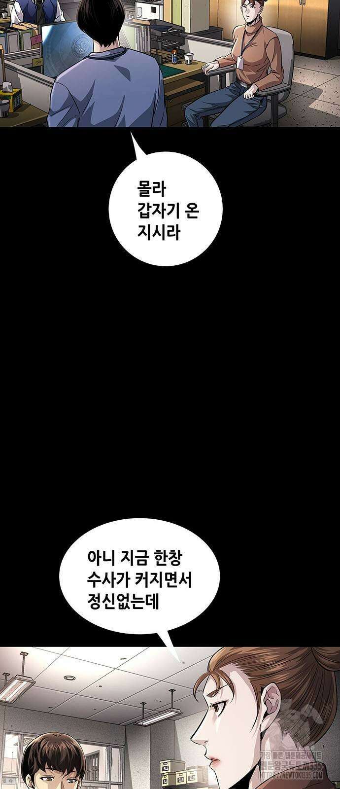 비질란테 2부 19화 5