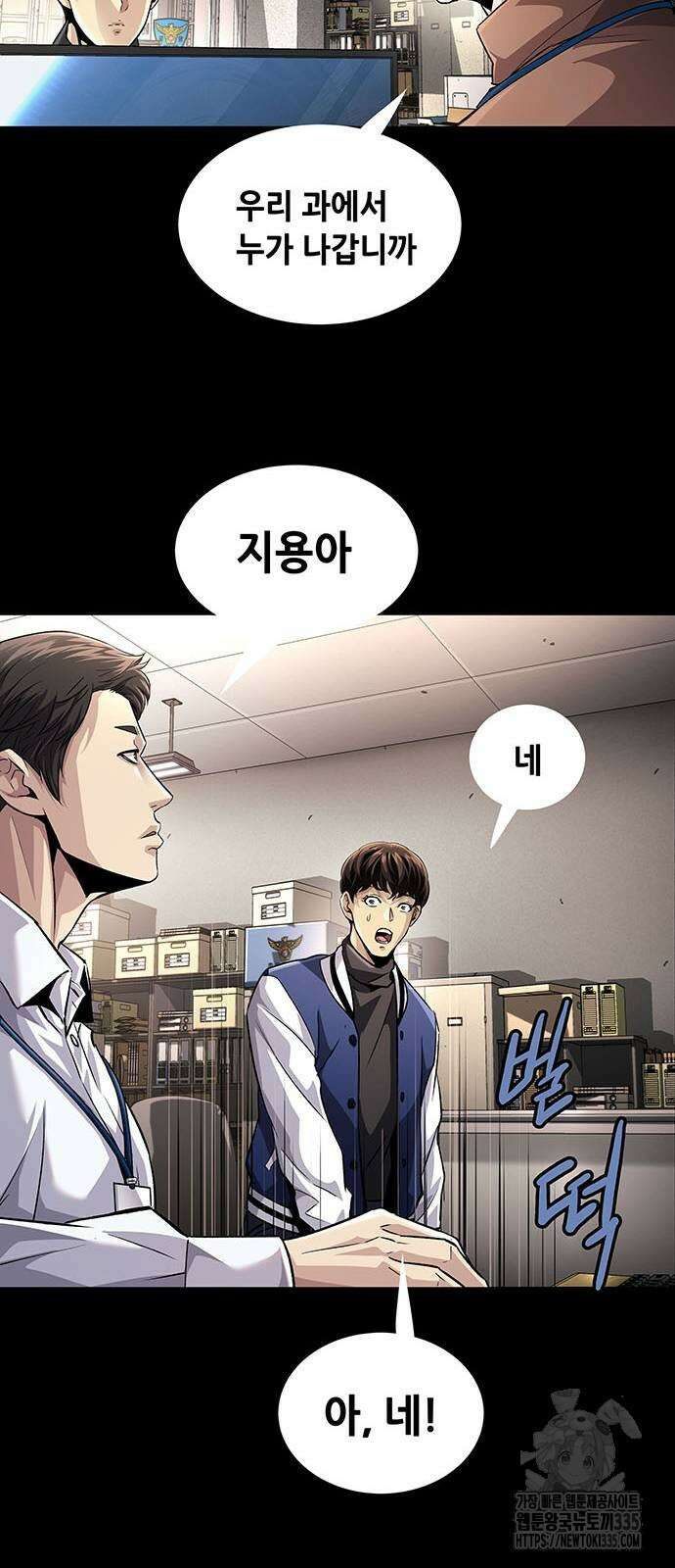 비질란테 2부 19화 6