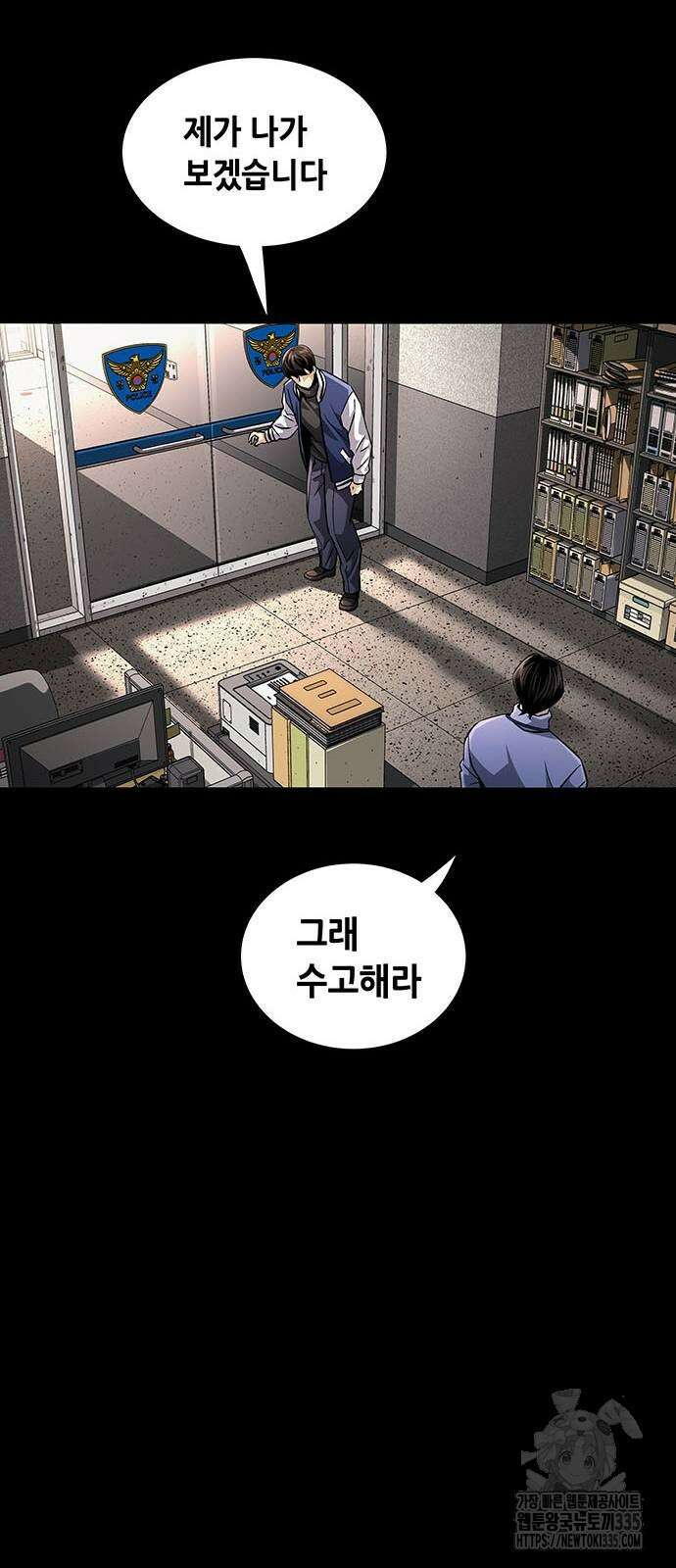 비질란테 2부 19화 7
