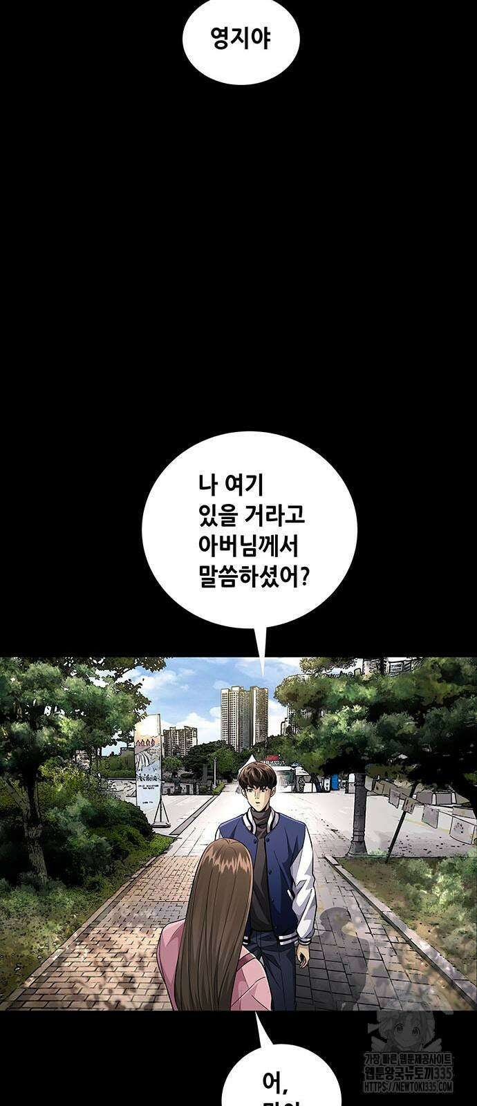 비질란테 2부 19화 10