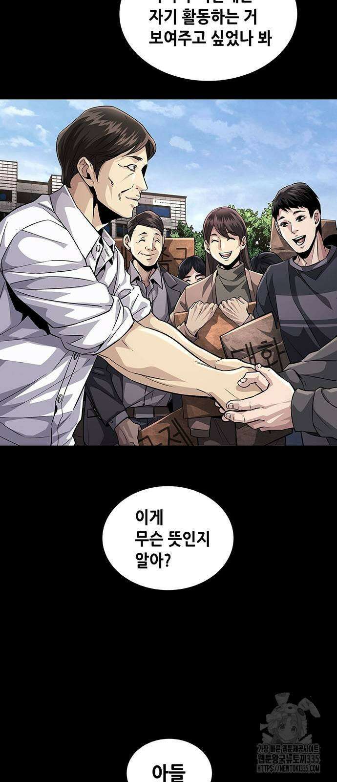 비질란테 2부 19화 12