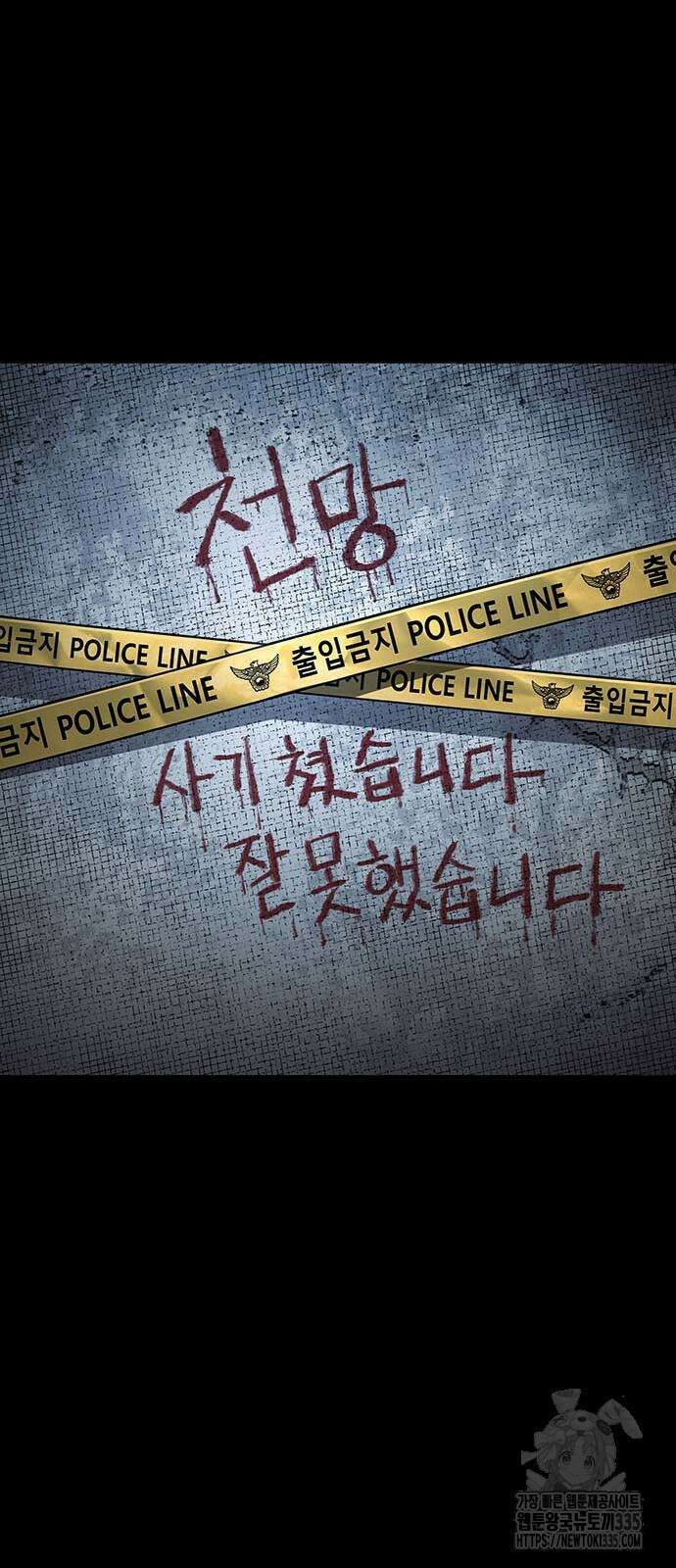 비질란테 2부 19화 23