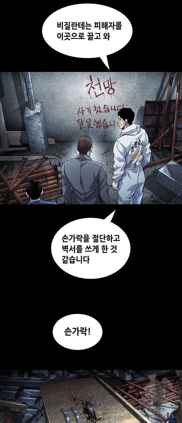 비질란테 2부 19화 24