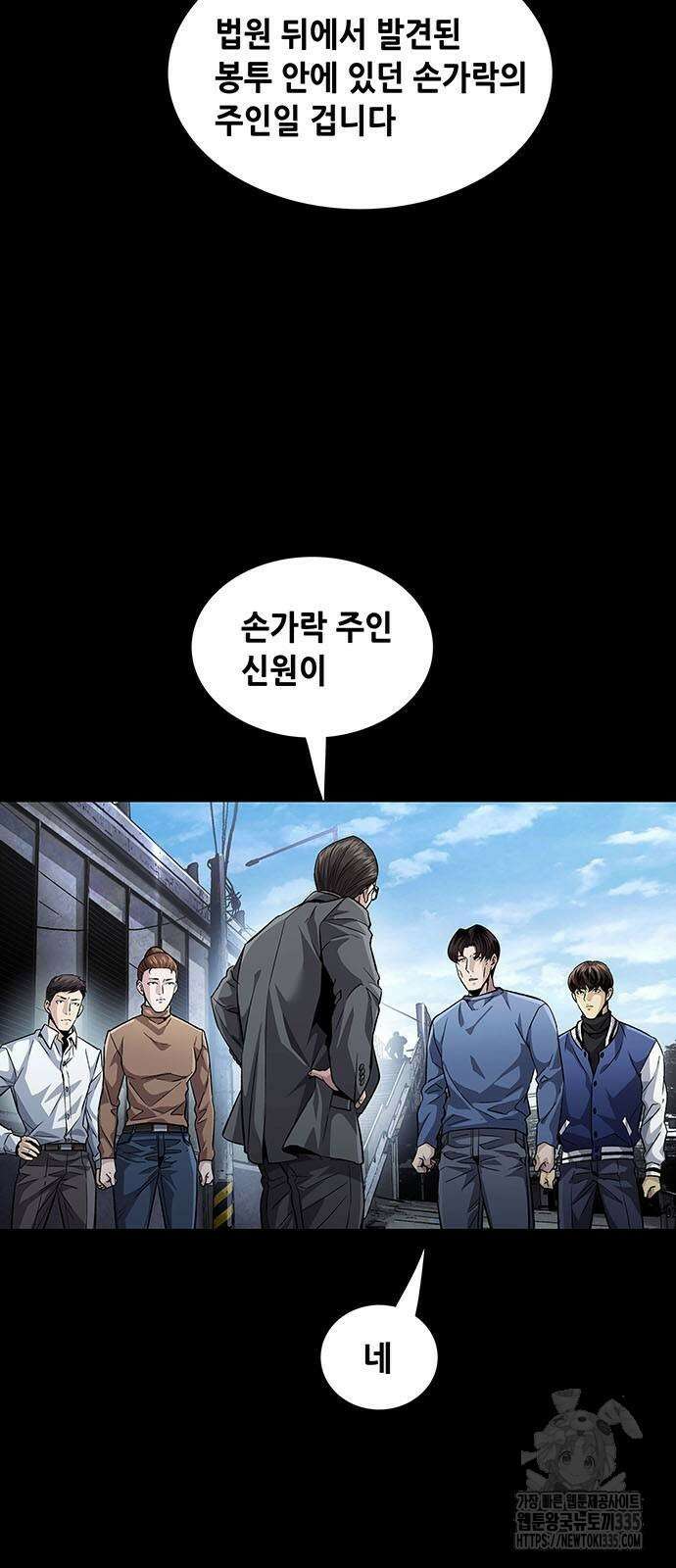 비질란테 2부 19화 26