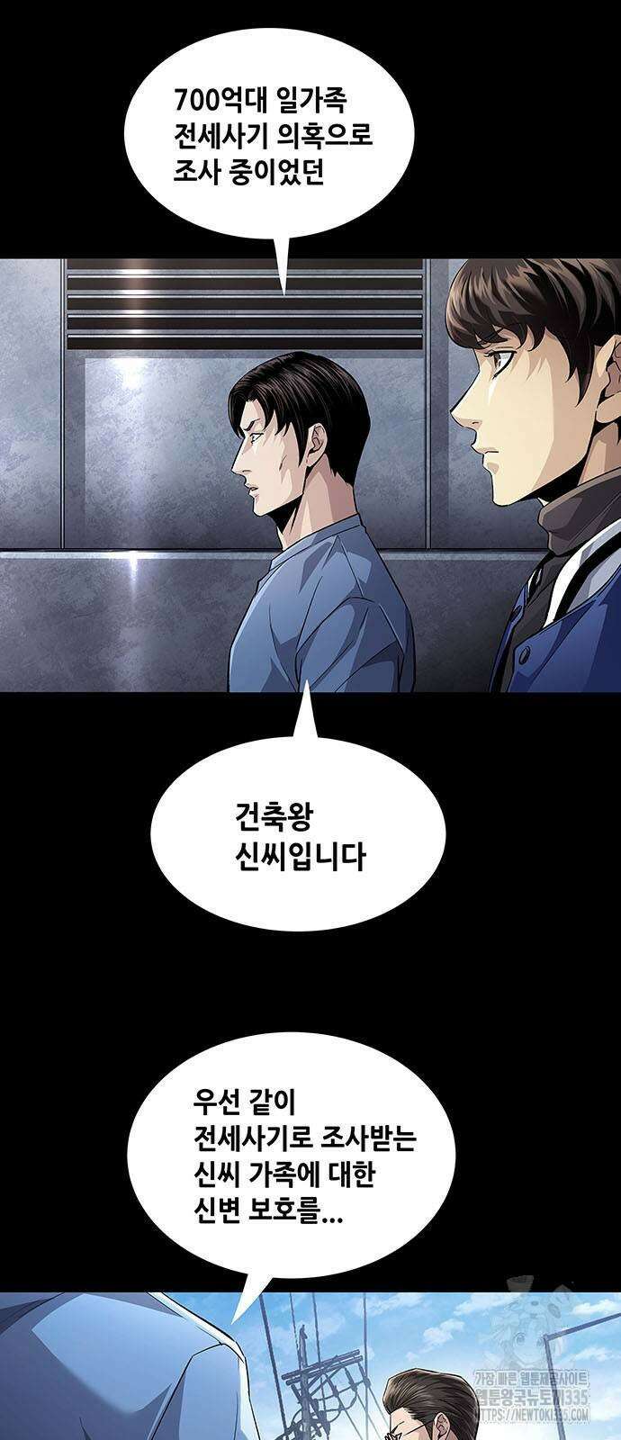비질란테 2부 19화 27