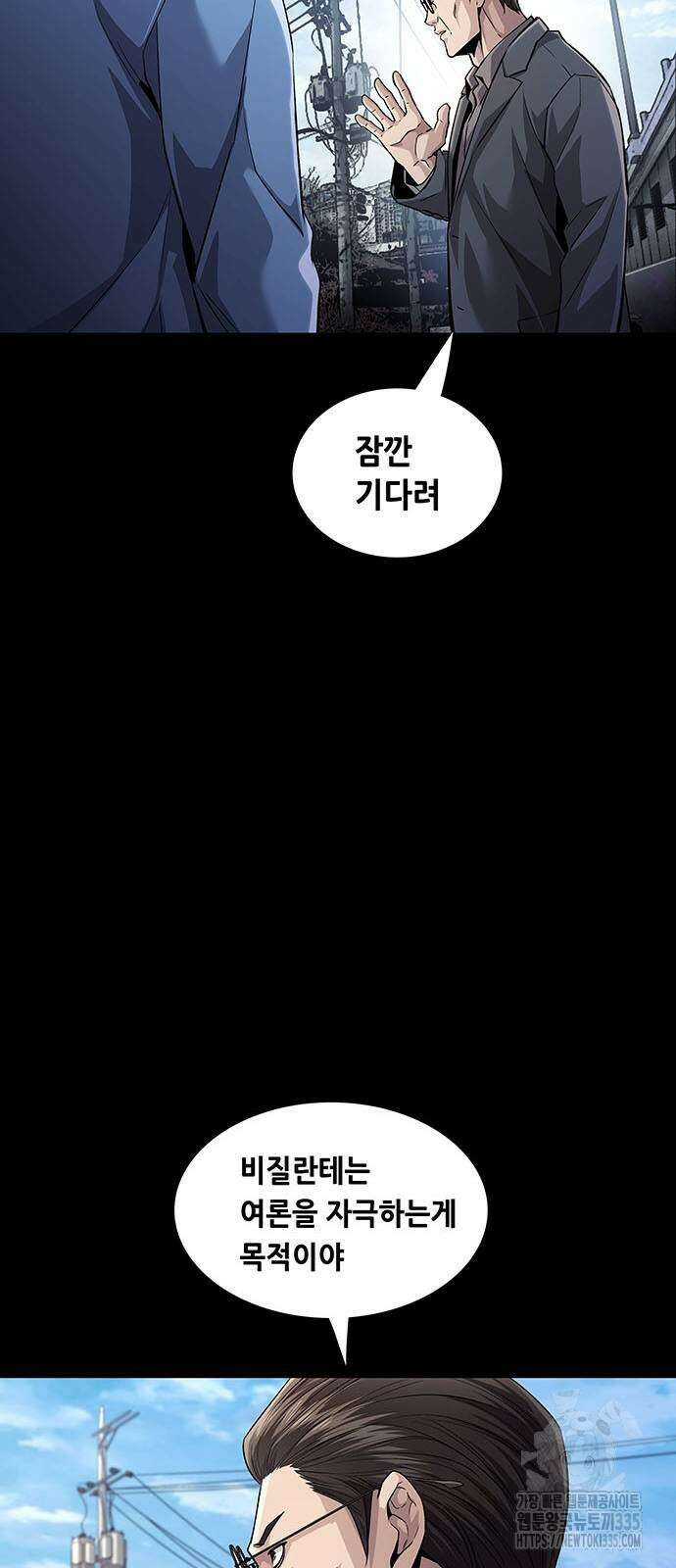 비질란테 2부 19화 28