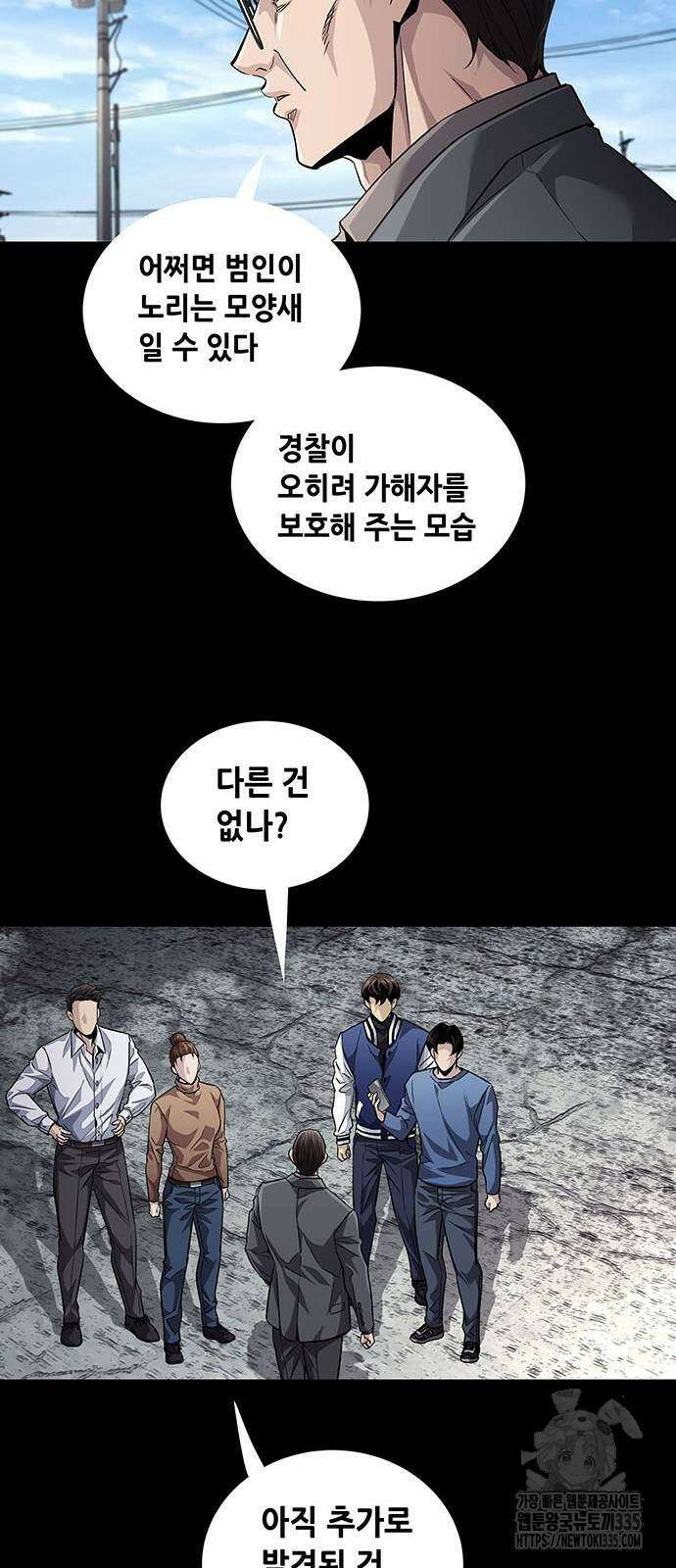 비질란테 2부 19화 29