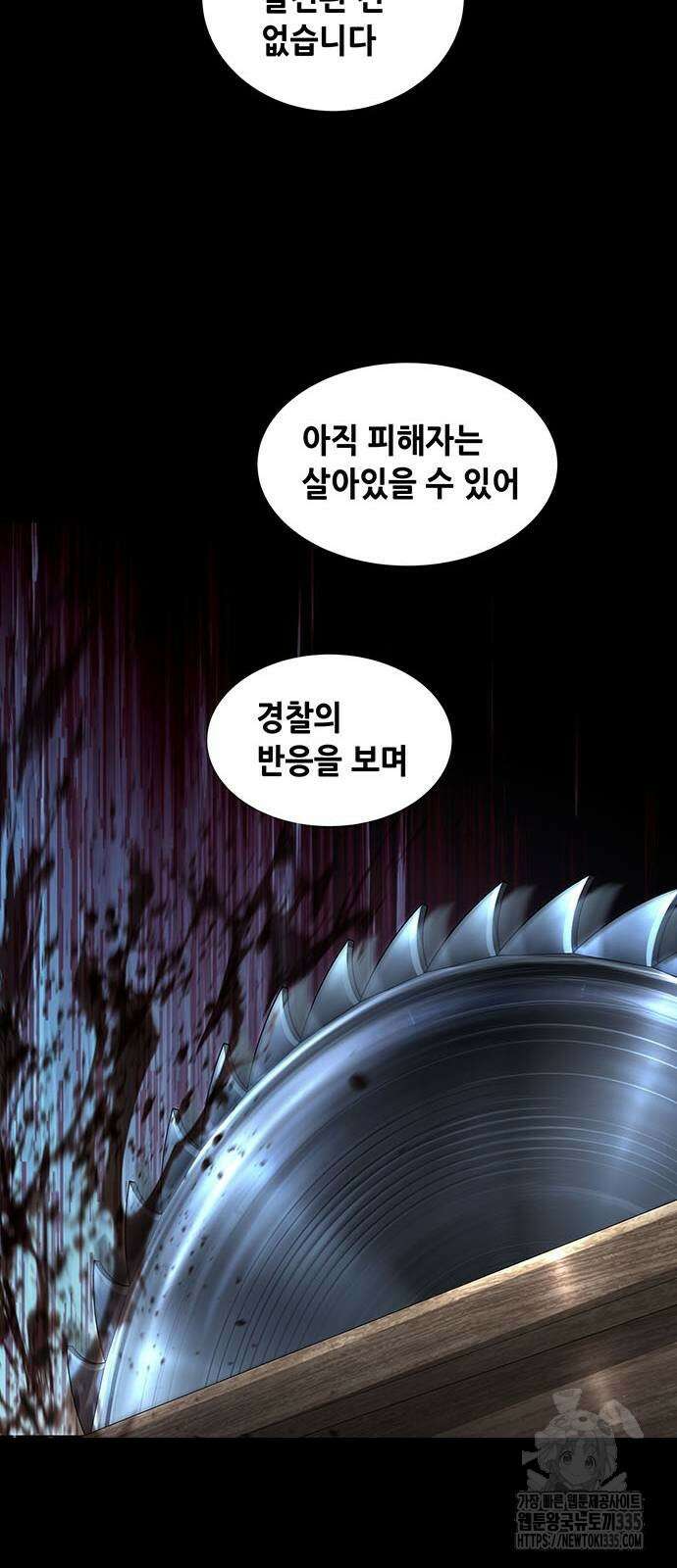 비질란테 2부 19화 30