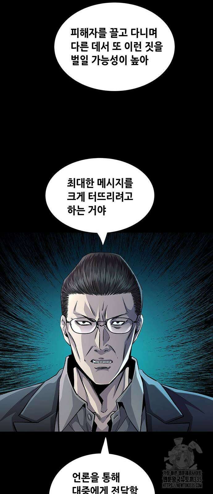비질란테 2부 19화 31