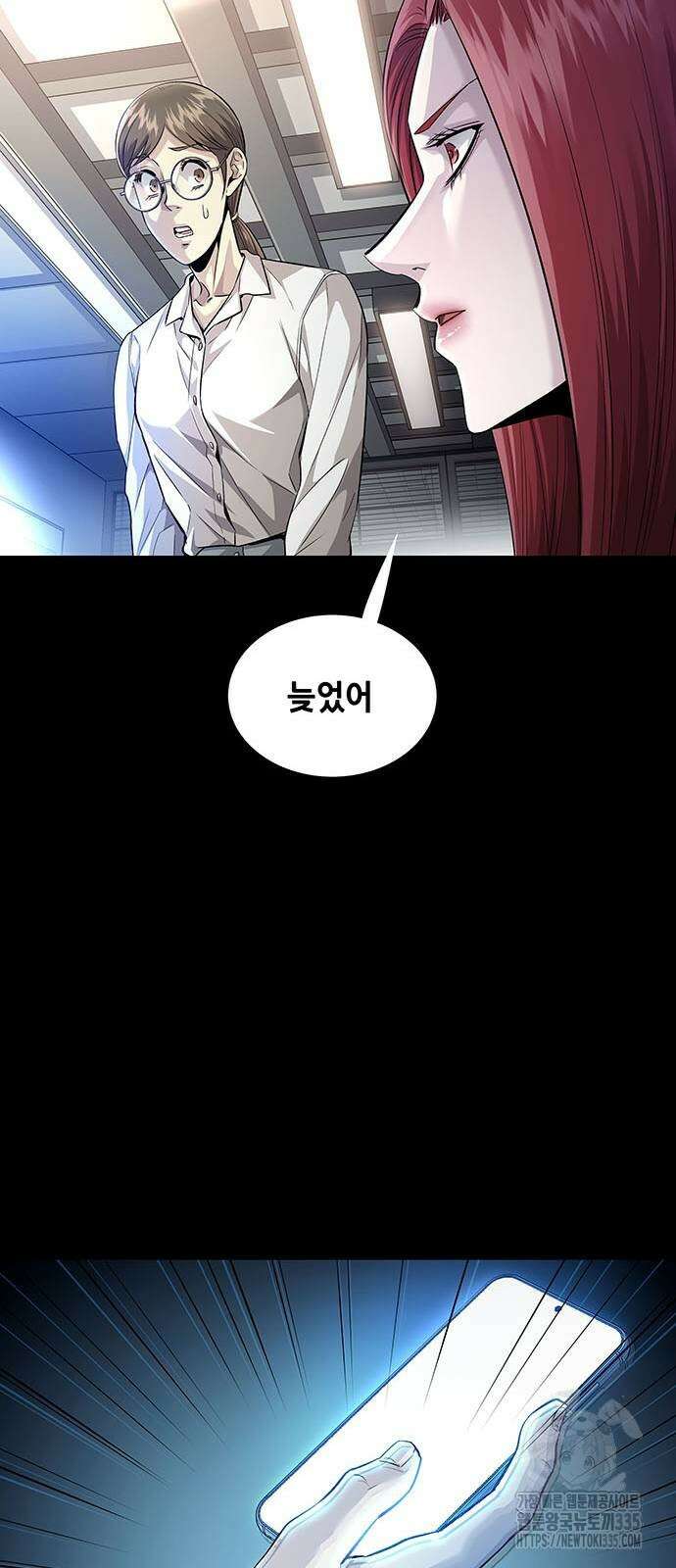비질란테 2부 19화 39