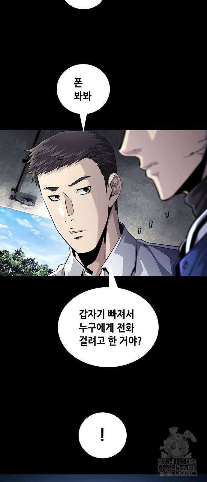 비질란테 2부 19화 41