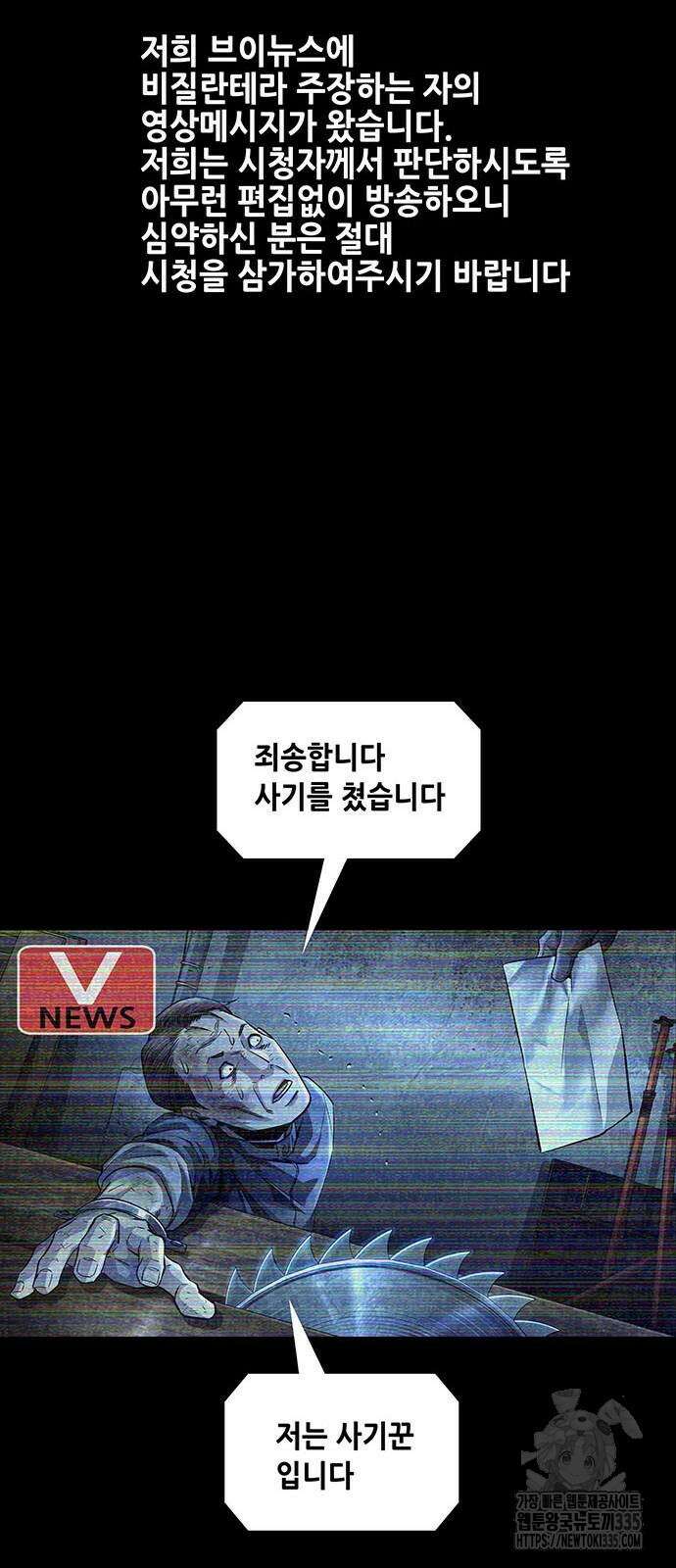 비질란테 2부 19화 43