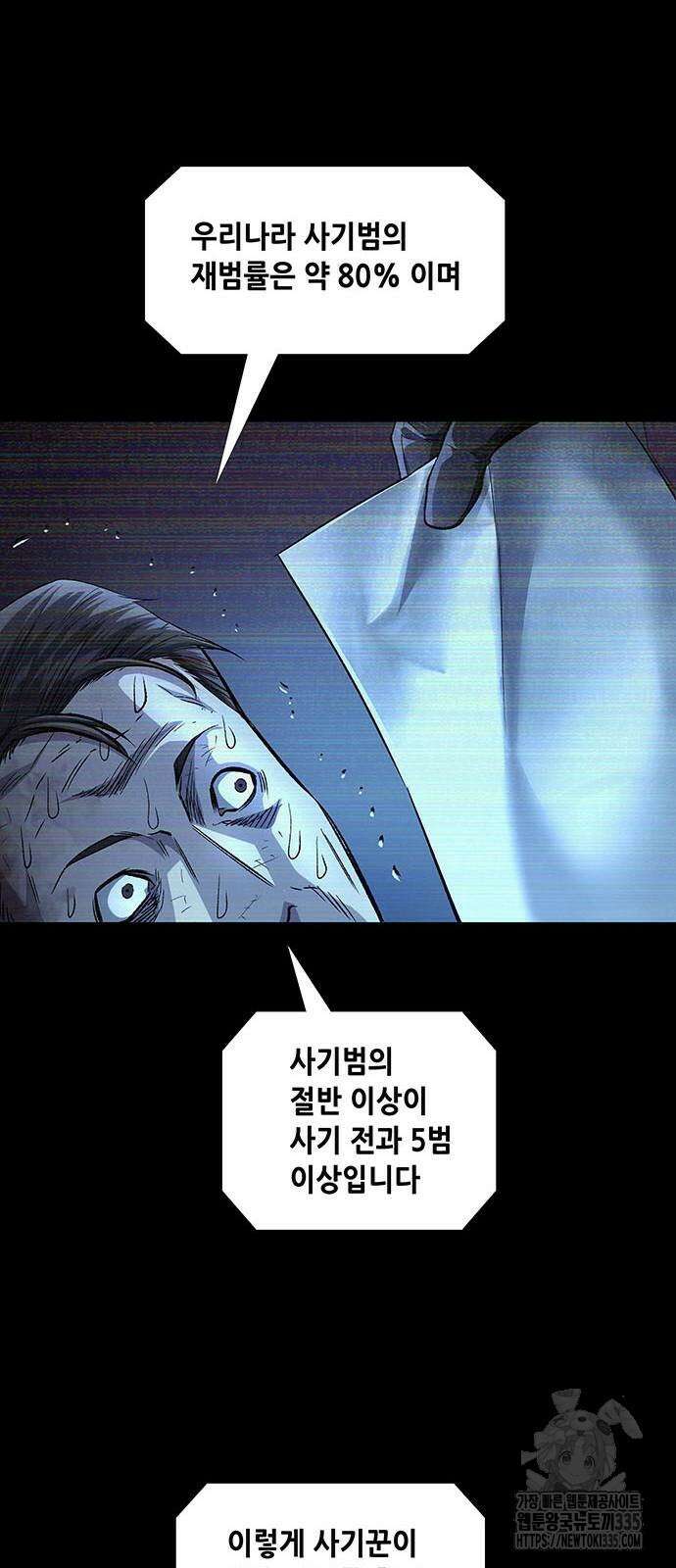 비질란테 2부 19화 44