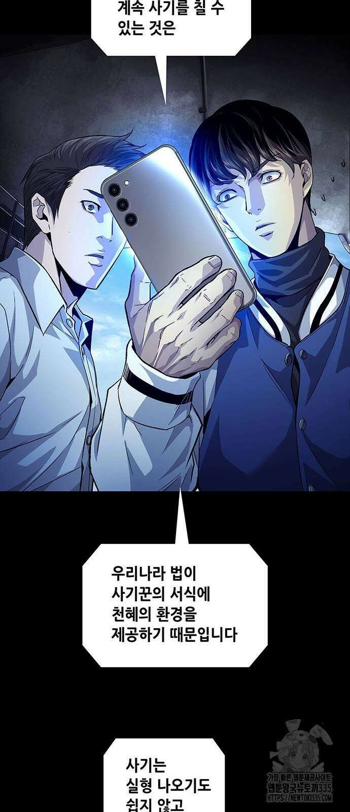 비질란테 2부 19화 45