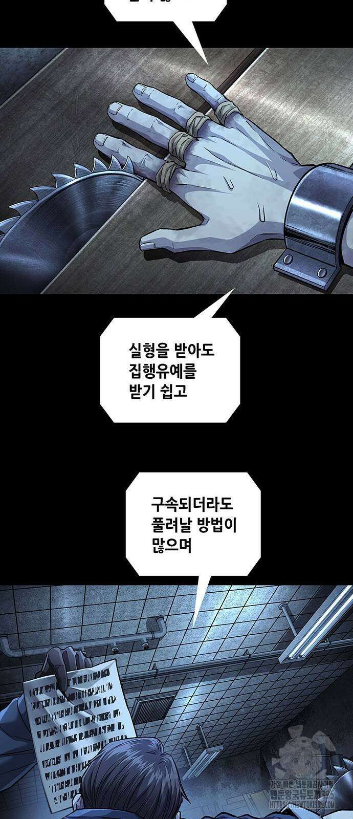 비질란테 2부 19화 46