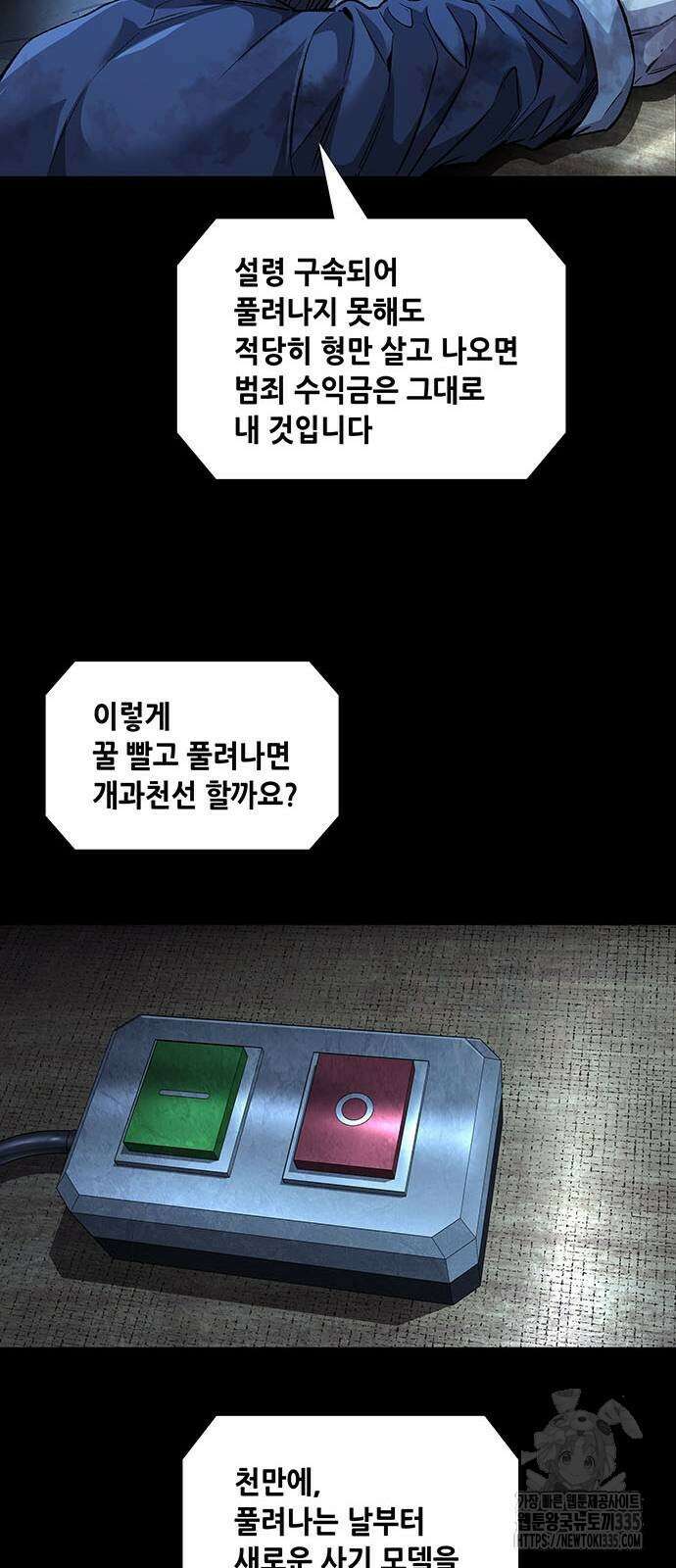 비질란테 2부 19화 47