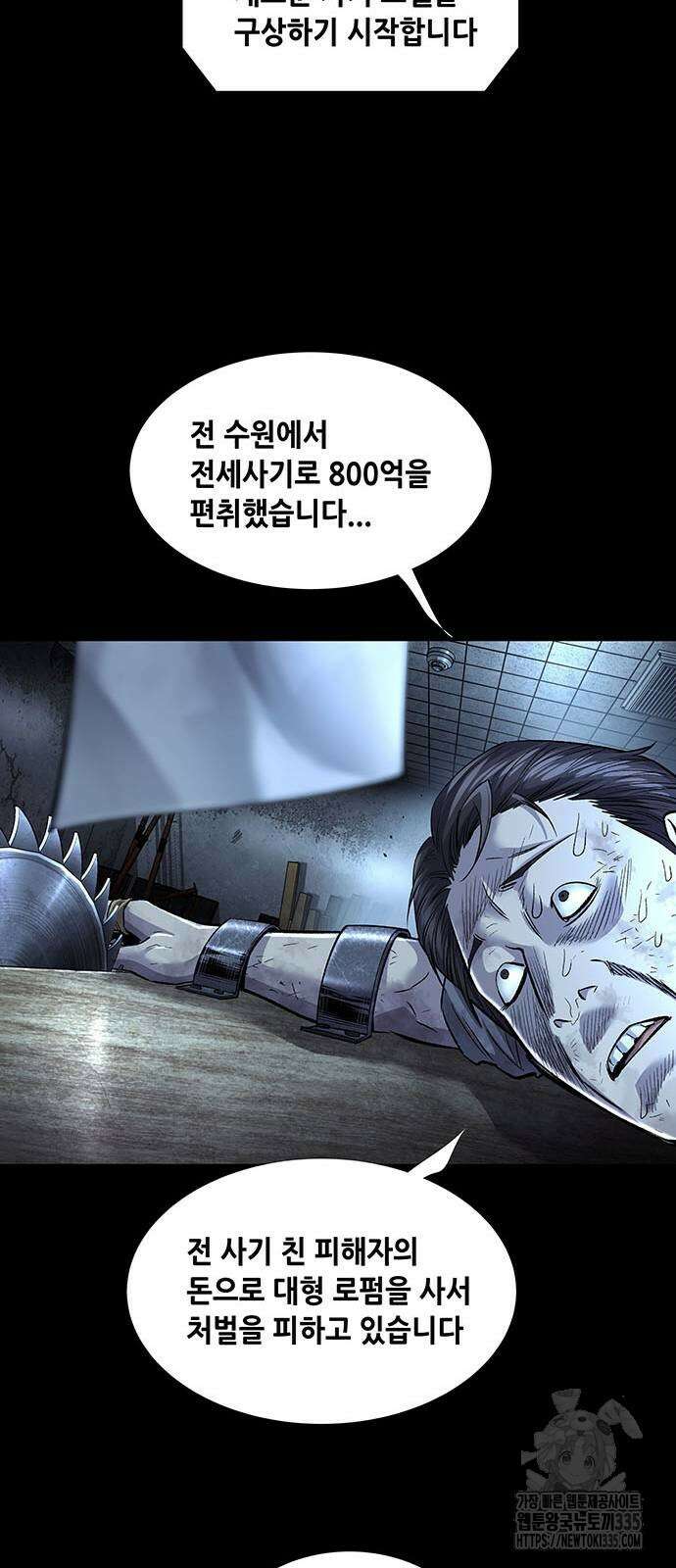 비질란테 2부 19화 48