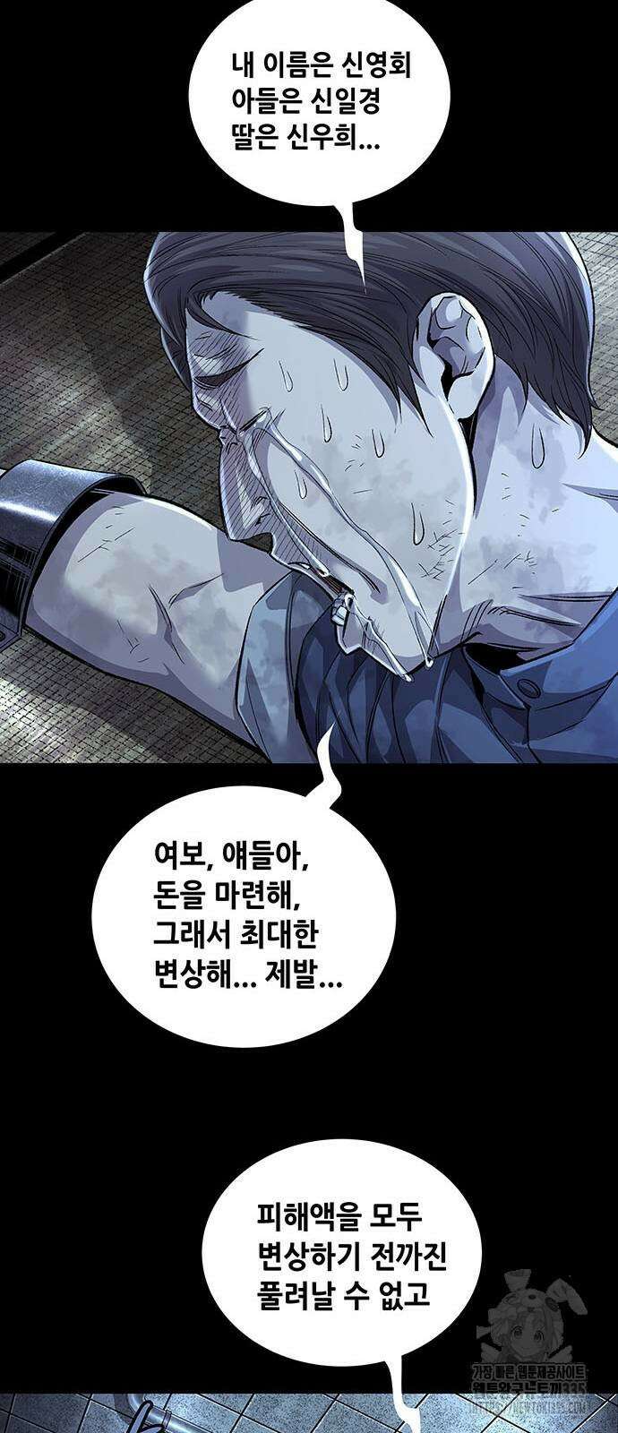 비질란테 2부 19화 49