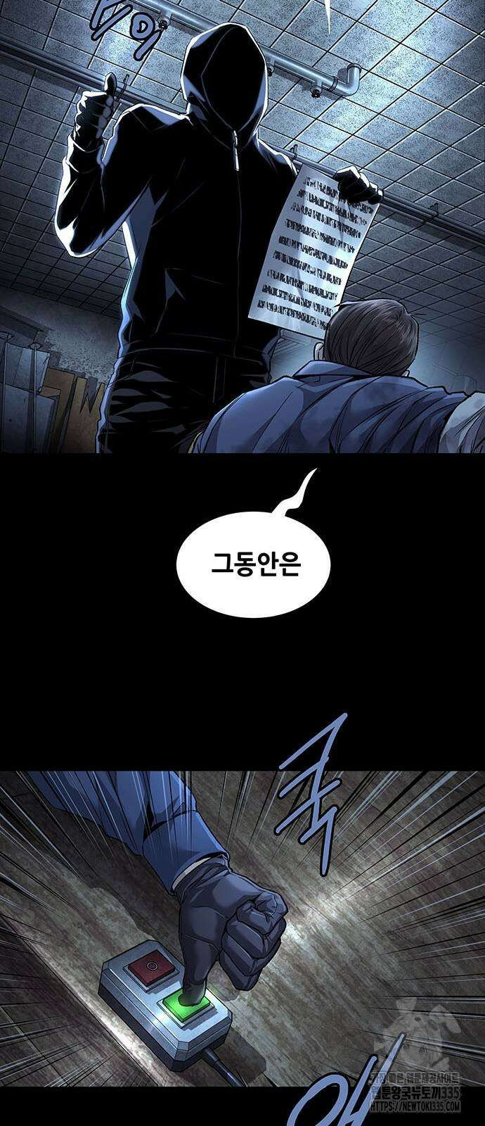 비질란테 2부 19화 50