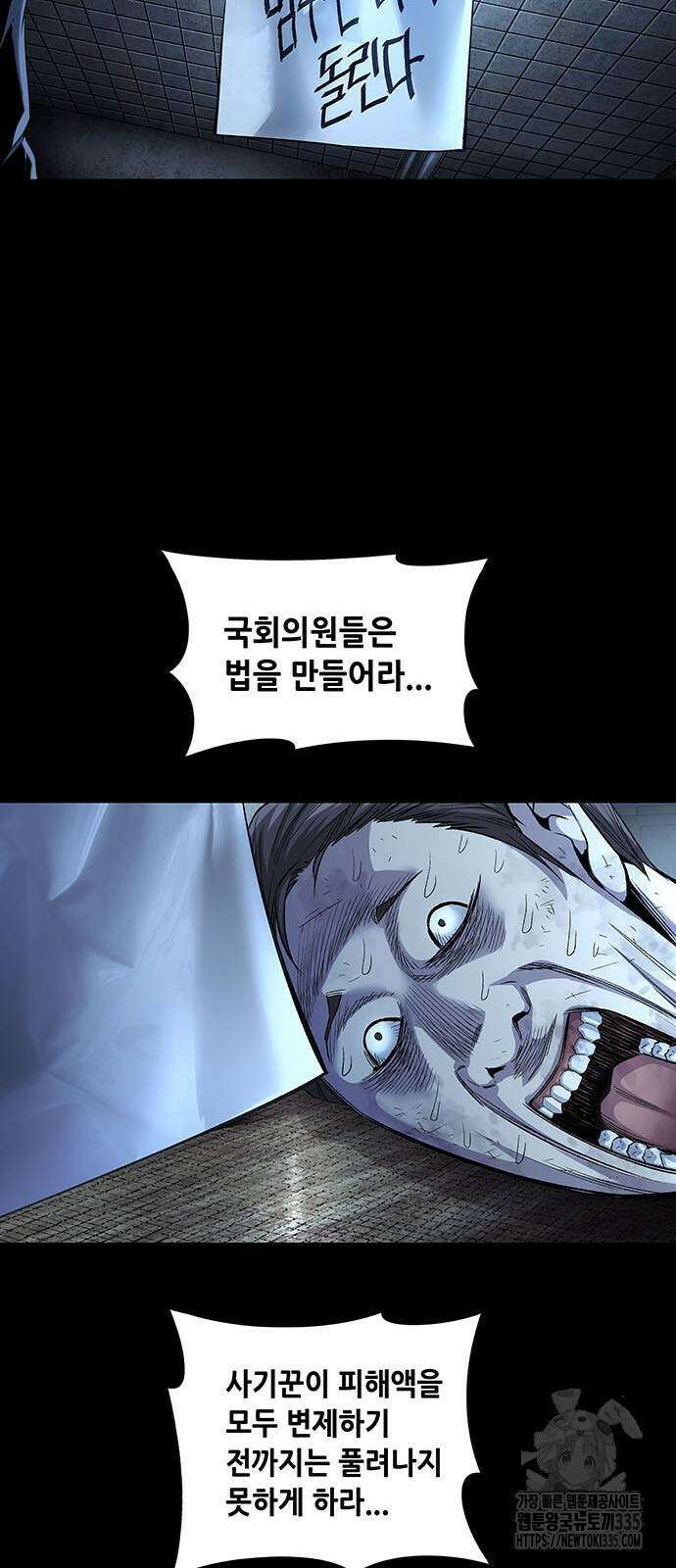 비질란테 2부 19화 52