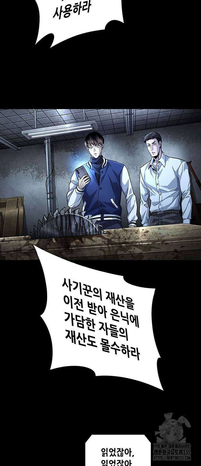 비질란테 2부 19화 54