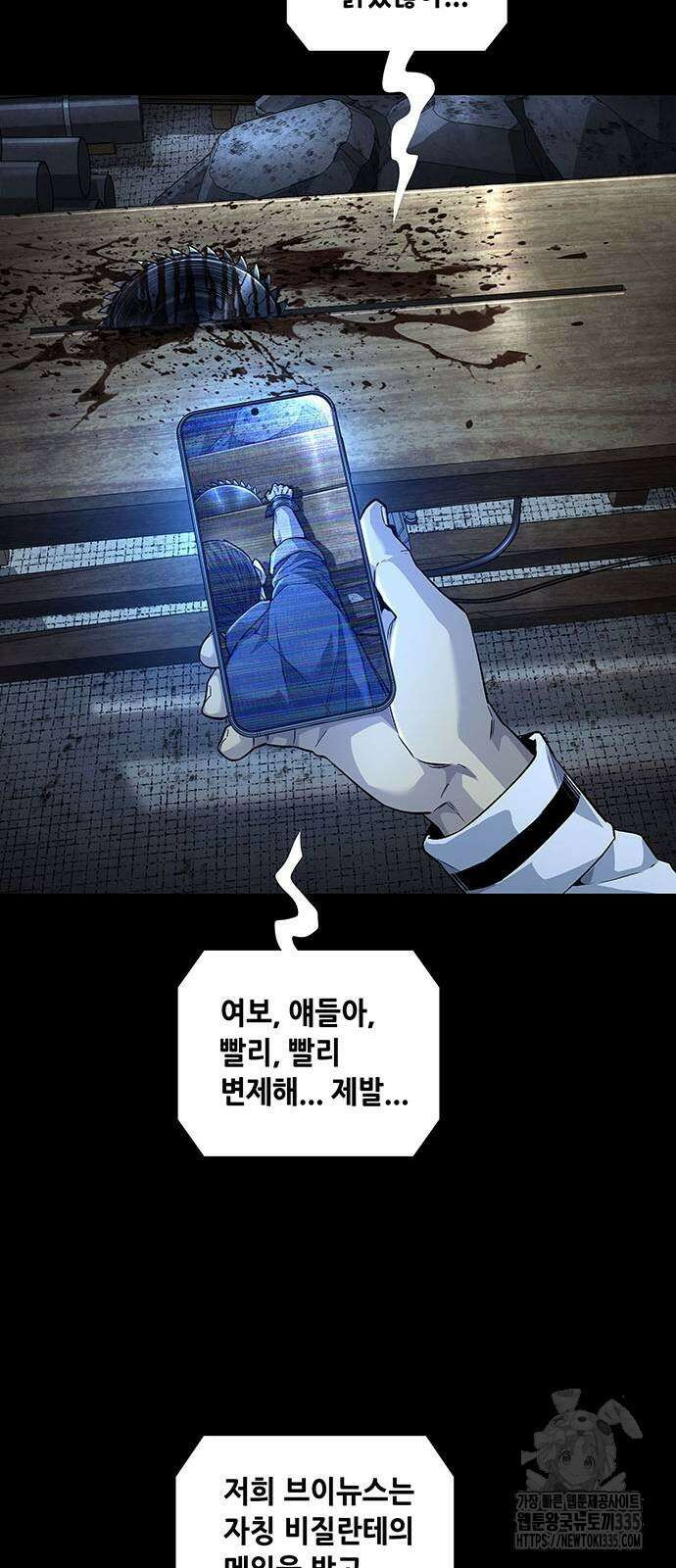 비질란테 2부 19화 55
