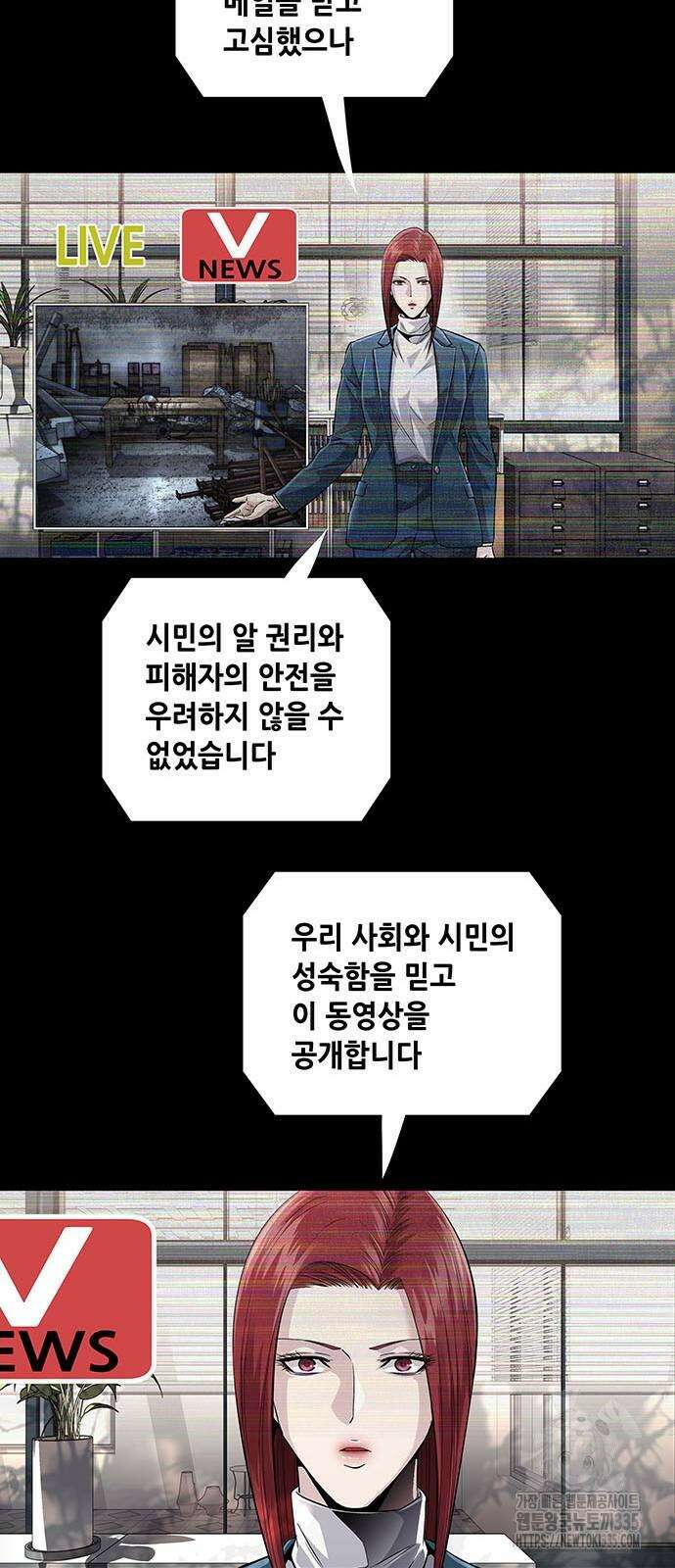 비질란테 2부 19화 56