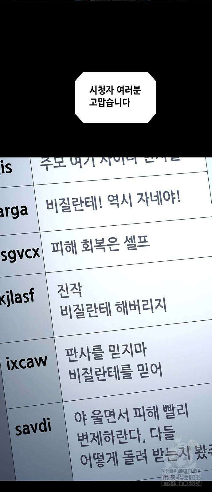 비질란테 2부 19화 57
