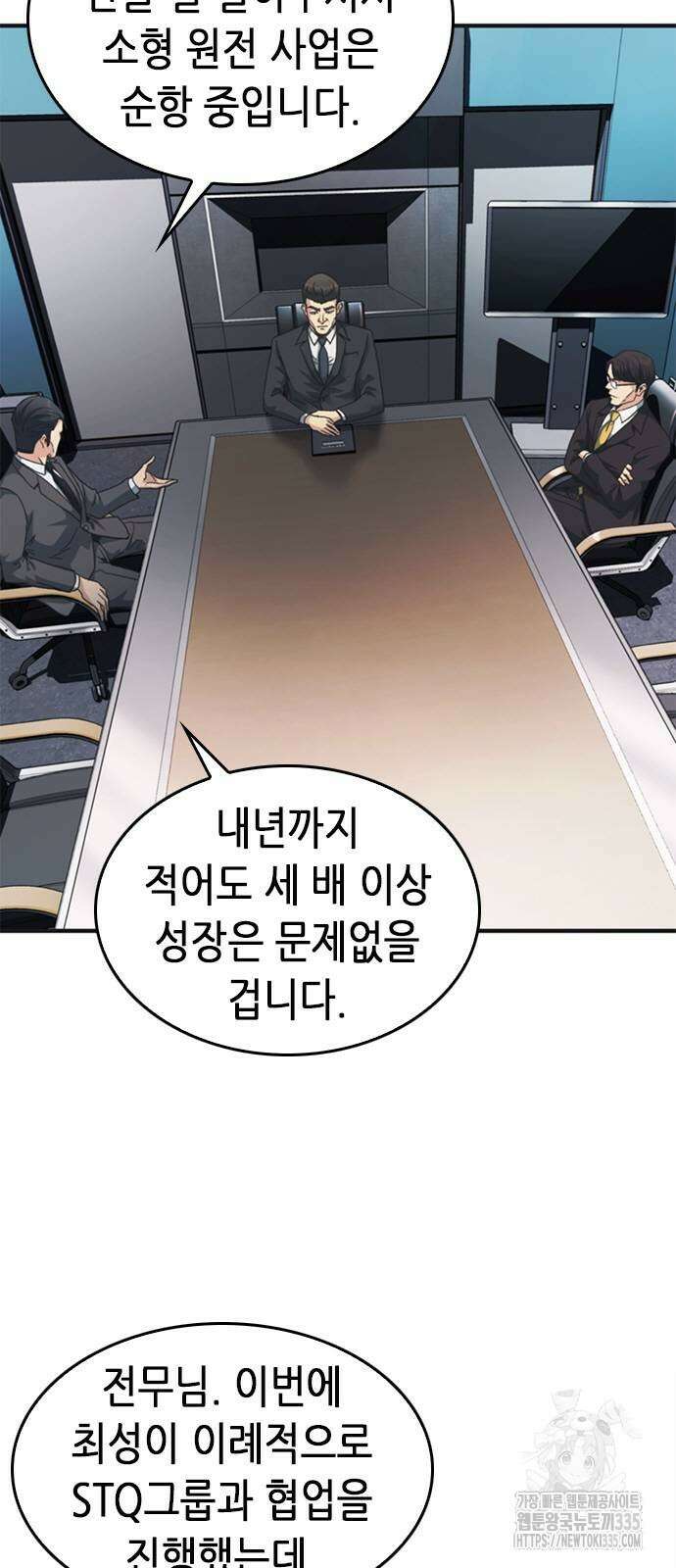 신입사원 강 회장 44화 2