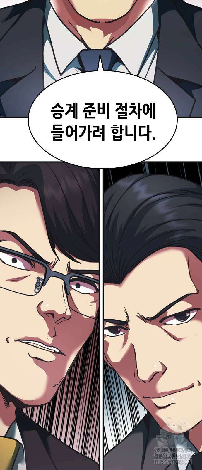 신입사원 강 회장 44화 18