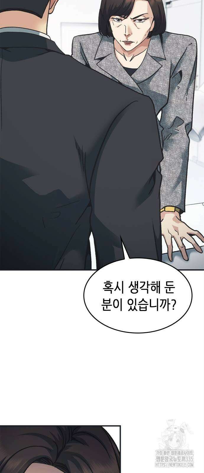 신입사원 강 회장 44화 62