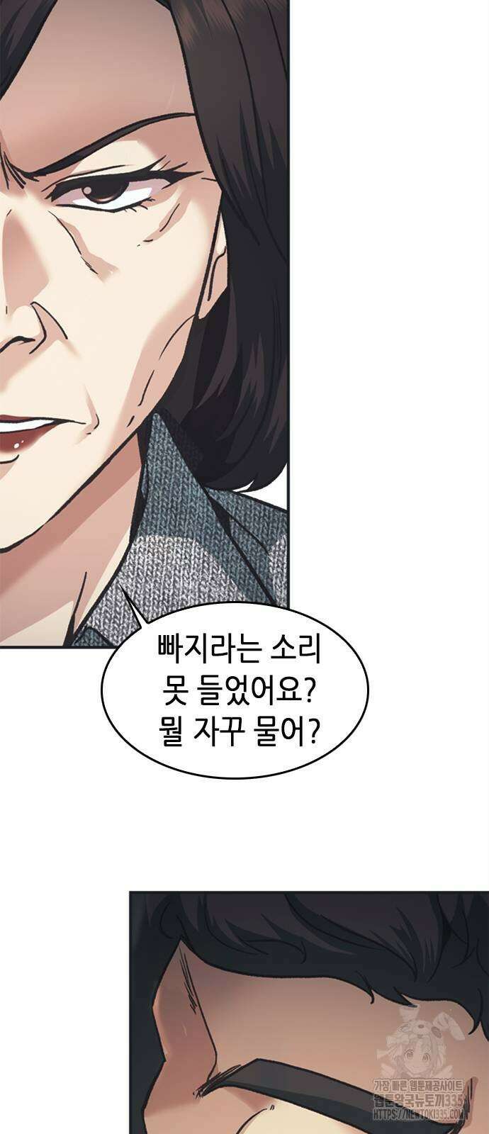신입사원 강 회장 44화 63