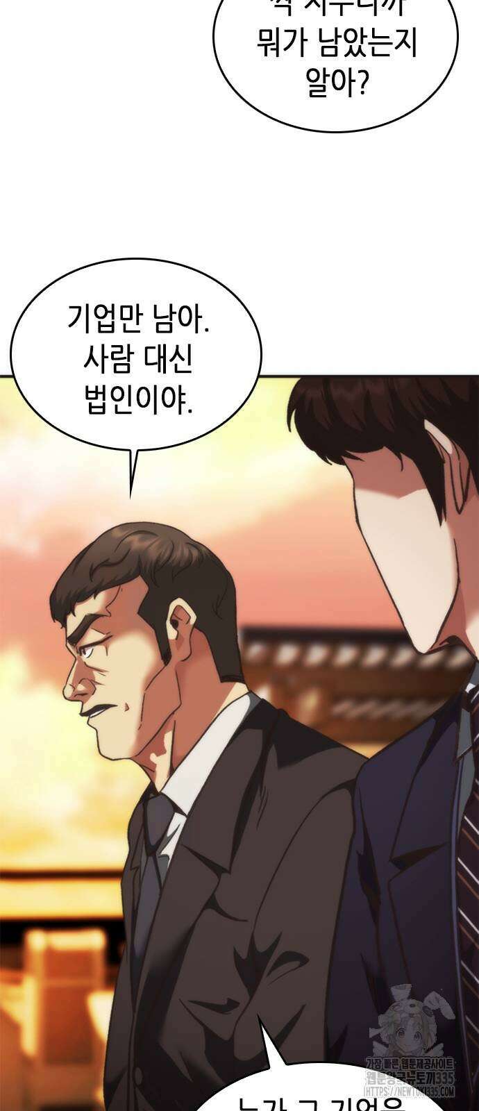 신입사원 강 회장 44화 100