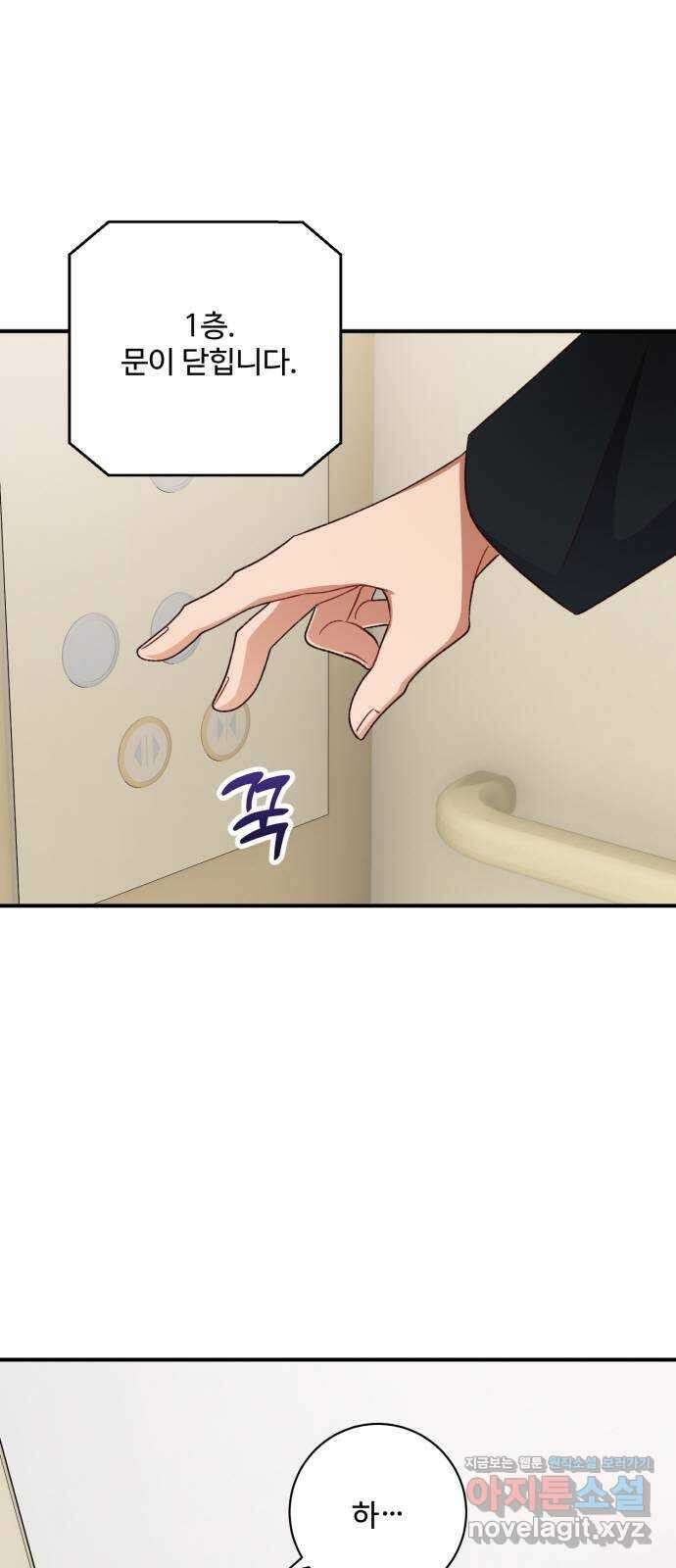 완벽한 부부는 없다 106화 4