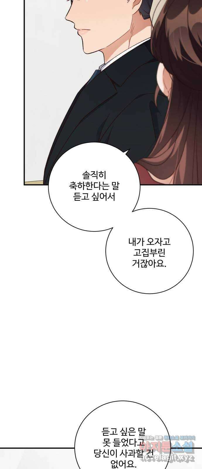 완벽한 부부는 없다 106화 7