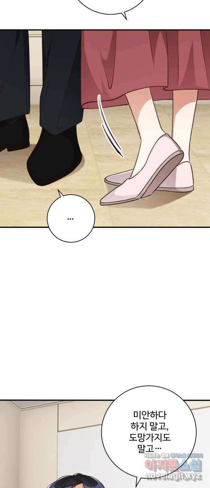 완벽한 부부는 없다 106화 9